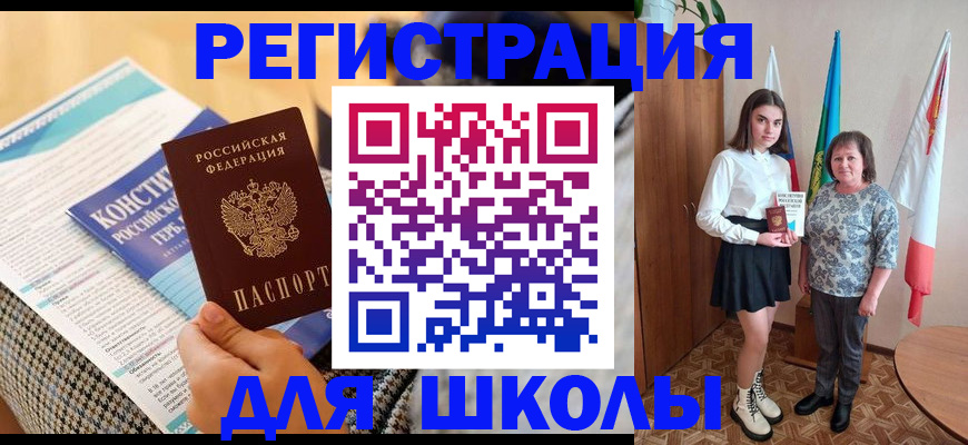 прописка штамп в Гудермесе