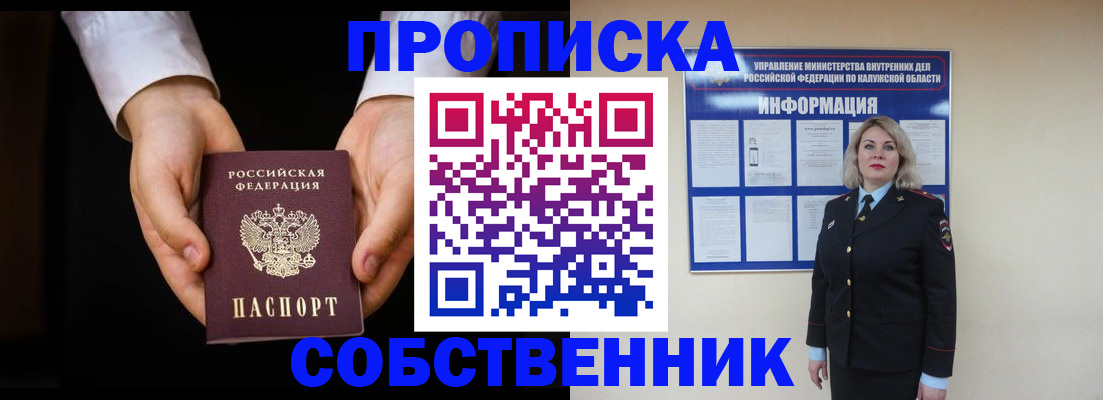 где прописаться в Гудермесе