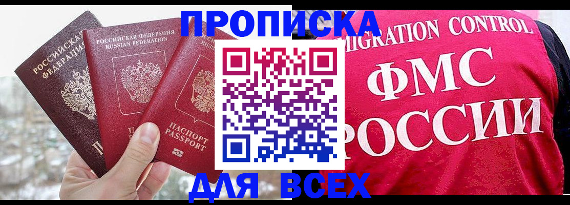 временная регистрация госуслуги в Гудермесе